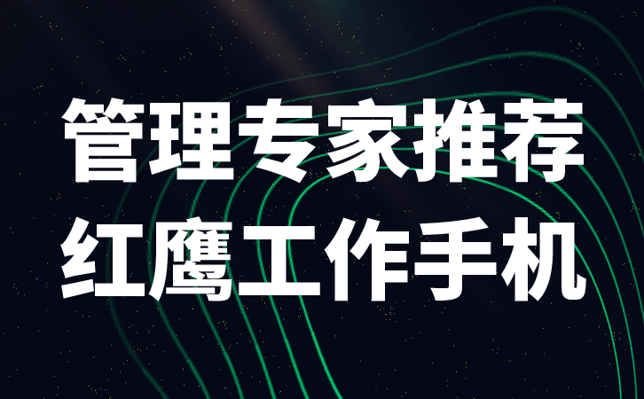 华为手机如何管理文件管理
:企业如何通过工作手机对微信客户进行管理-第1张图片-太平洋在线下载