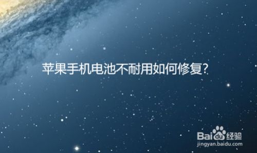 苹果手机检测电池苹果手机电池检测方法-第1张图片-太平洋在线下载