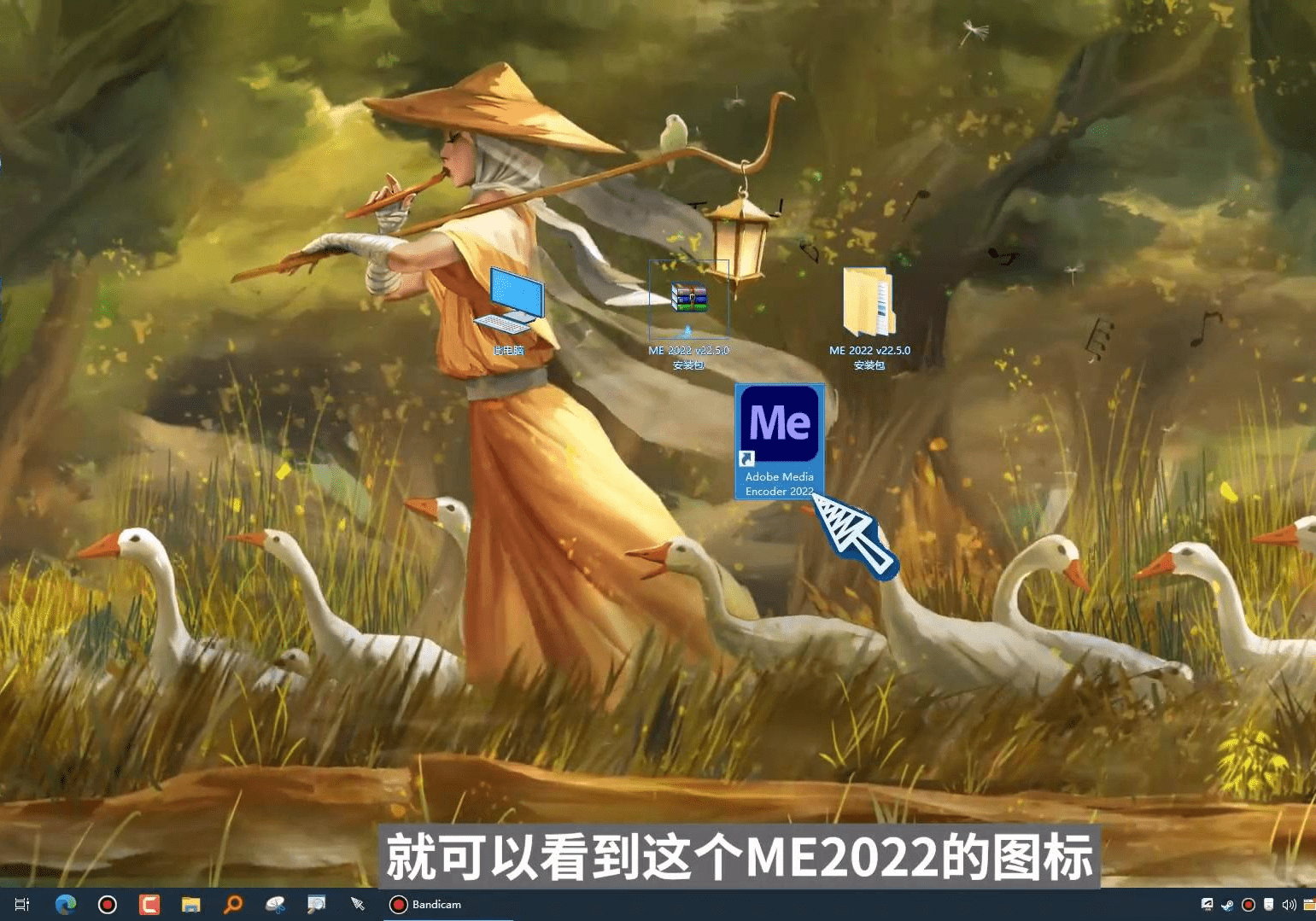 华为手机无法解压文件失败
:me2022/Media Encoder2022下载安装教程 支持win11/10-第5张图片-太平洋在线下载