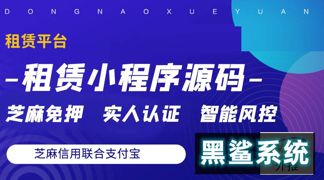 华为手机系统安卓系统
:租手机系统源码,黑鲨租赁系统特点-第1张图片-太平洋在线下载