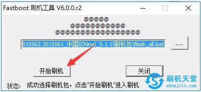 华为手机刷机工具华为手机刷机包官网下载