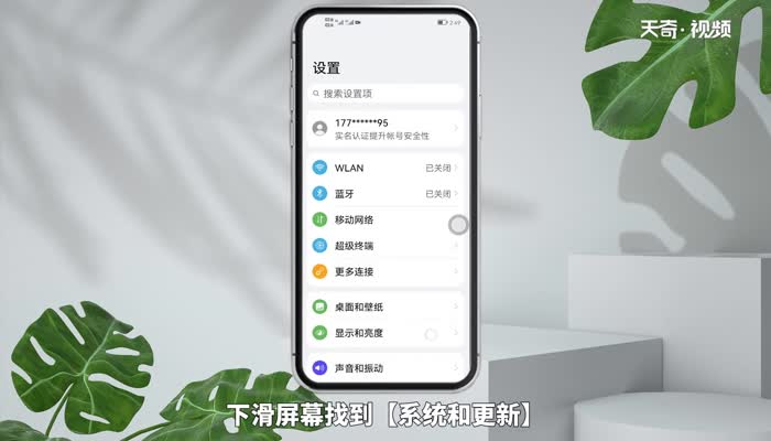 华为手机听筒模式怎么取消华为手机声音变成听筒模式怎么办-第2张图片-太平洋在线下载