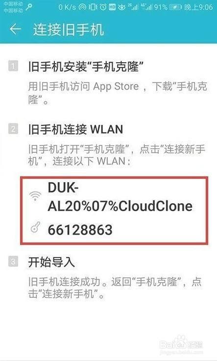 华为手机wifi密码华为手机wifi名和密码