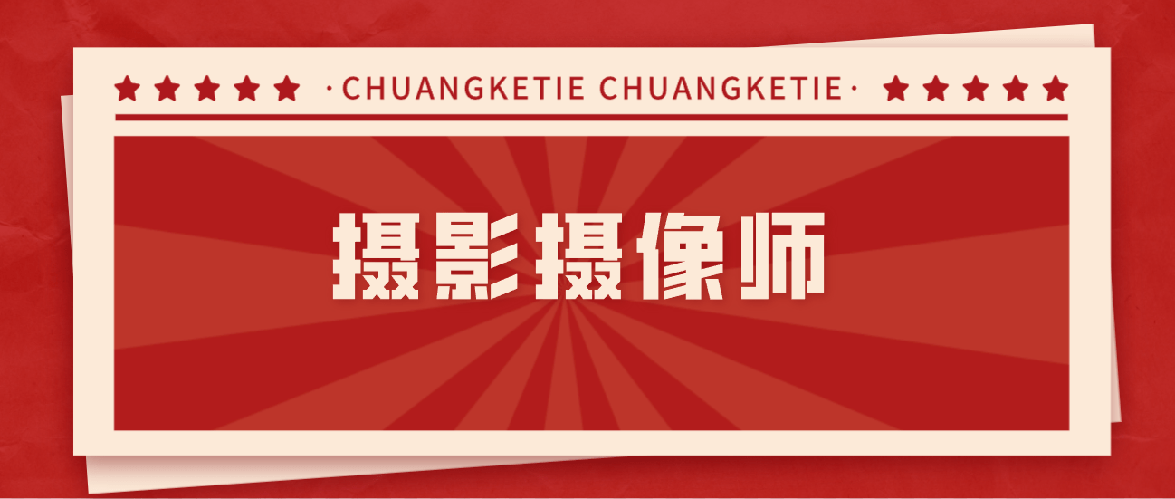 华为手机相机不能照相机
:怎么考摄影摄像师？需要考吗？报考条件、时间、流程介绍