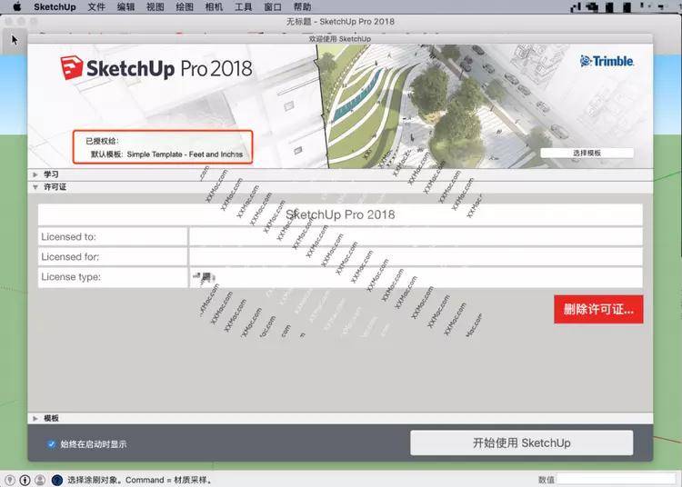 红警2哪里能下苹果版破解:Sketchup pro 2018 Mac【草图大师Mac版2018】破解版 安装下载