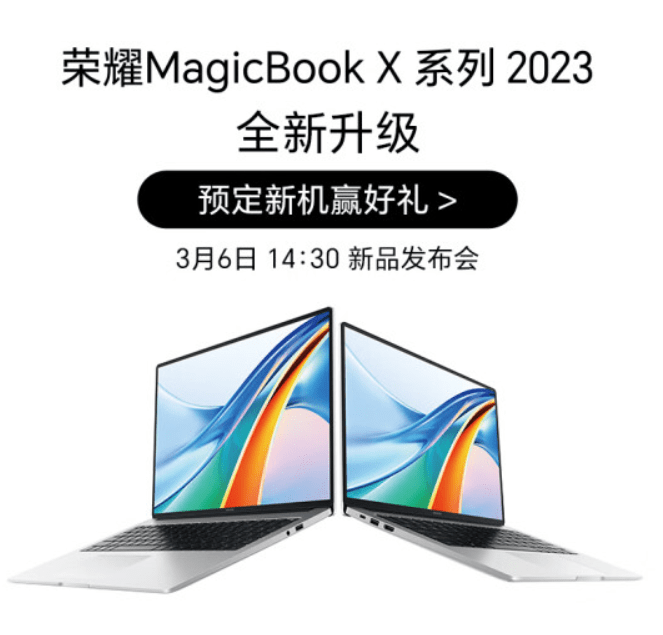 14版本苹果笔记本:荣耀 MagicBook X 2023 款笔记本上架预售，可选 1TB 存储版本