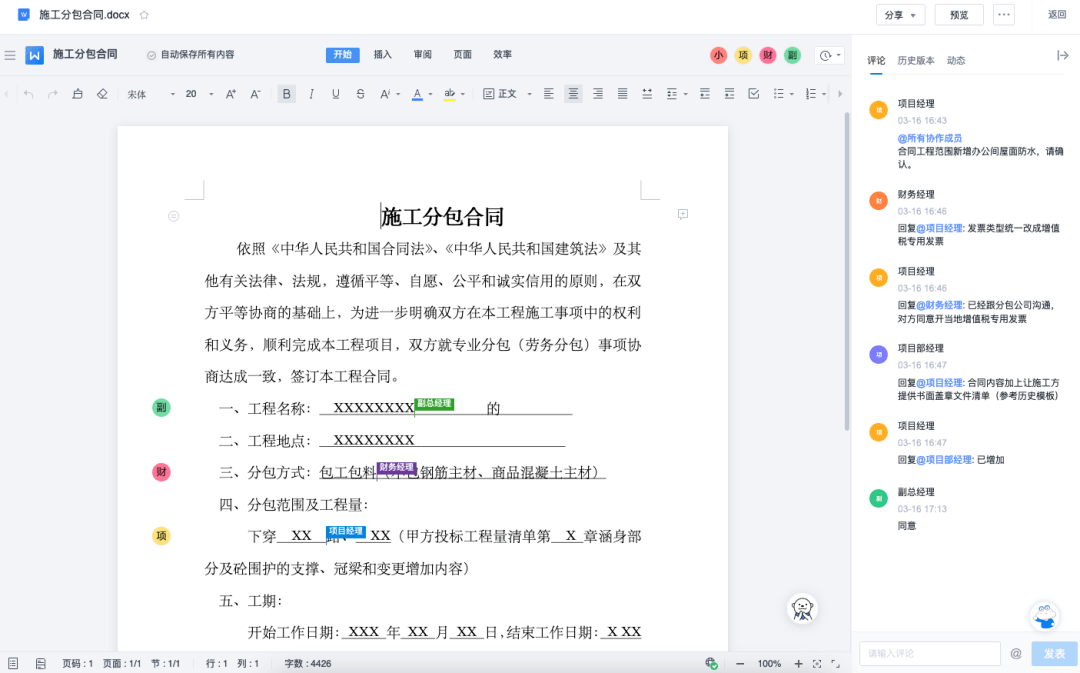 苹果版的云盘
:1分钟构建文件审批流，360亿方云企业云盘上可以审批文件了！