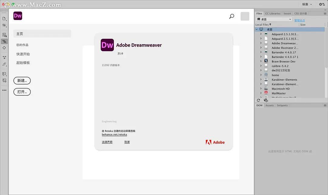 框架头像软件推荐苹果版:Adobe Dreamweaver 2021 for Mac v21.0 中文汉化免激活版 DW网页开发工具