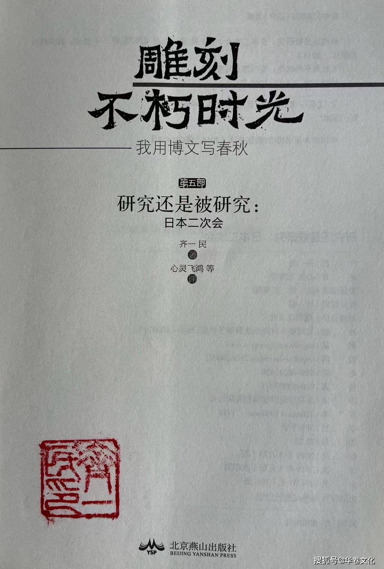 倒霉版苹果电脑:齐一民《日本二次会》（20）我给公使当翻译——从丰田车被召回想到的