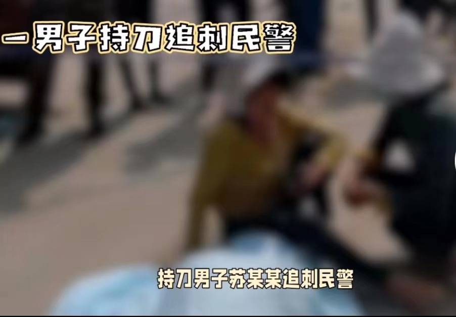 男子追刺民警被枪击，村民：他是村医，小女儿曾因车祸身亡