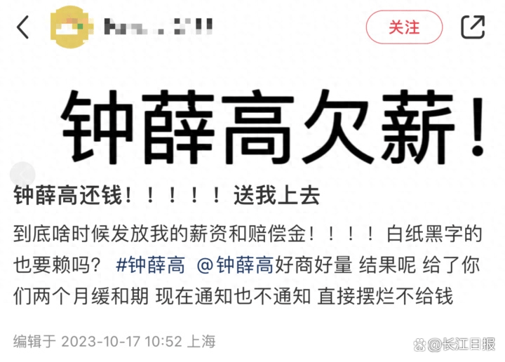 拖欠员工工资、财产被冻结、官微官博停更！钟薛高最新回应！商店老板：有时一天一支都卖不出去……