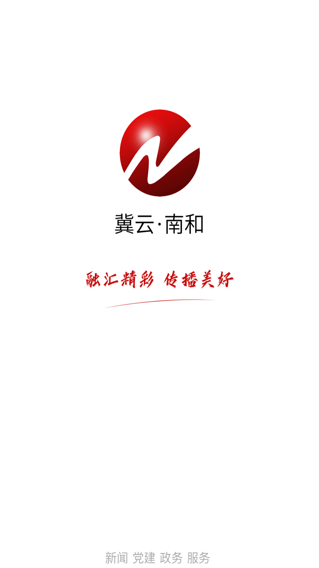 一线新闻客户端app的简单介绍