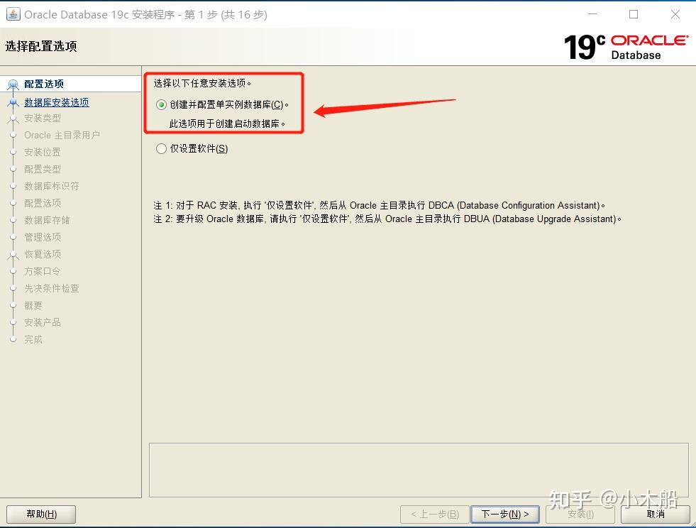 win764安装oracle客户端windows安装oracle数据库-第2张图片-太平洋在线下载