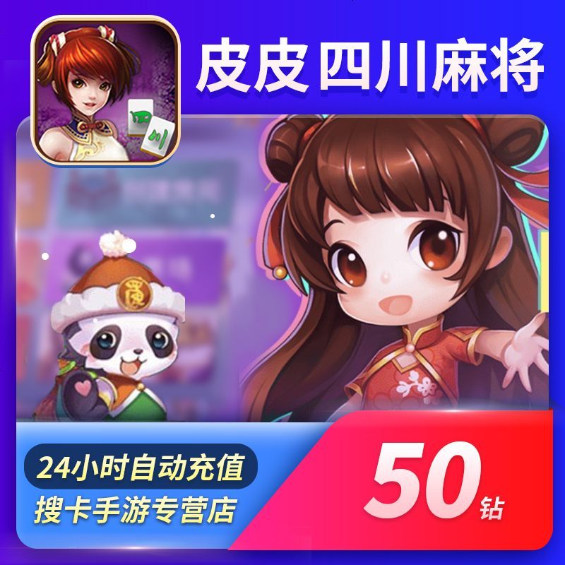 皮皮麻将苹果版创e爱思加强版苹果版app-第1张图片-太平洋在线下载