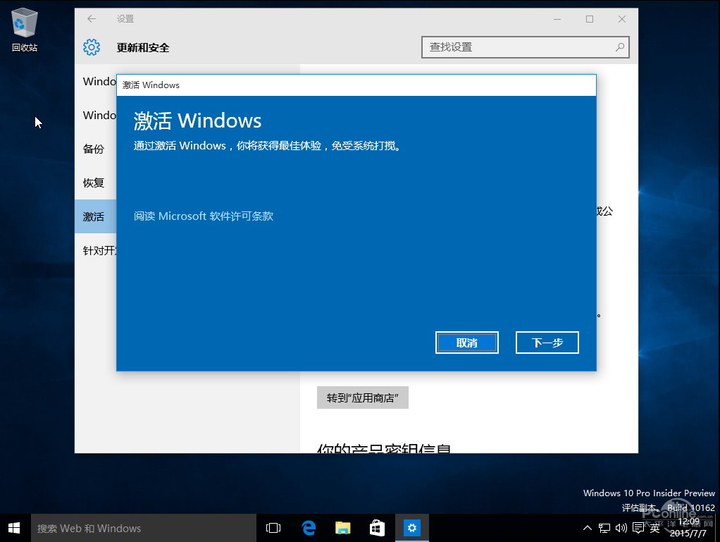 激活客户端win10office激活客户端-第1张图片-太平洋在线下载