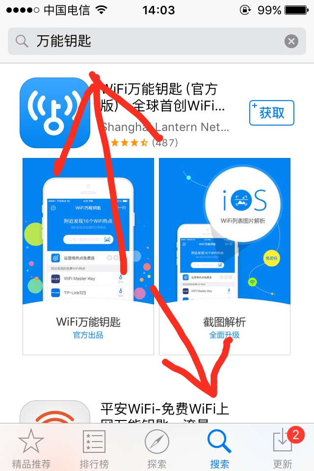 wi-fi万能钥匙苹果版ipad无线局域网打不开怎么回事-第2张图片-太平洋在线下载