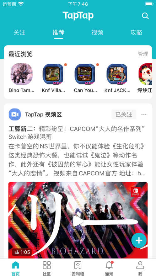 taptap苹果版怎么下载苹果手机怎么下载taptap-第1张图片-太平洋在线下载