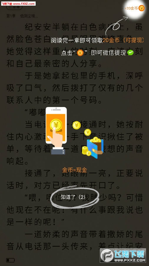 看小说赚手机新闻传奇打金赚人民币哪个靠谱