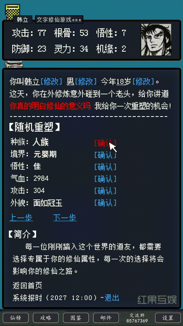 安卓mud游戏源码mud游戏源码合集永久共享-第2张图片-太平洋在线下载