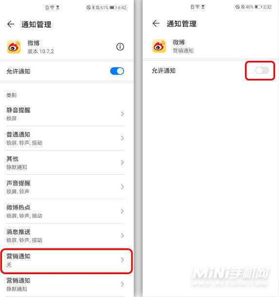 手机怎么关掉广告新闻推送怎么关闭app上的广告推送