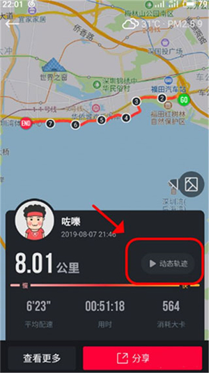 跑步圈下载手机版跑步软件keep官方下载-第1张图片-太平洋在线下载