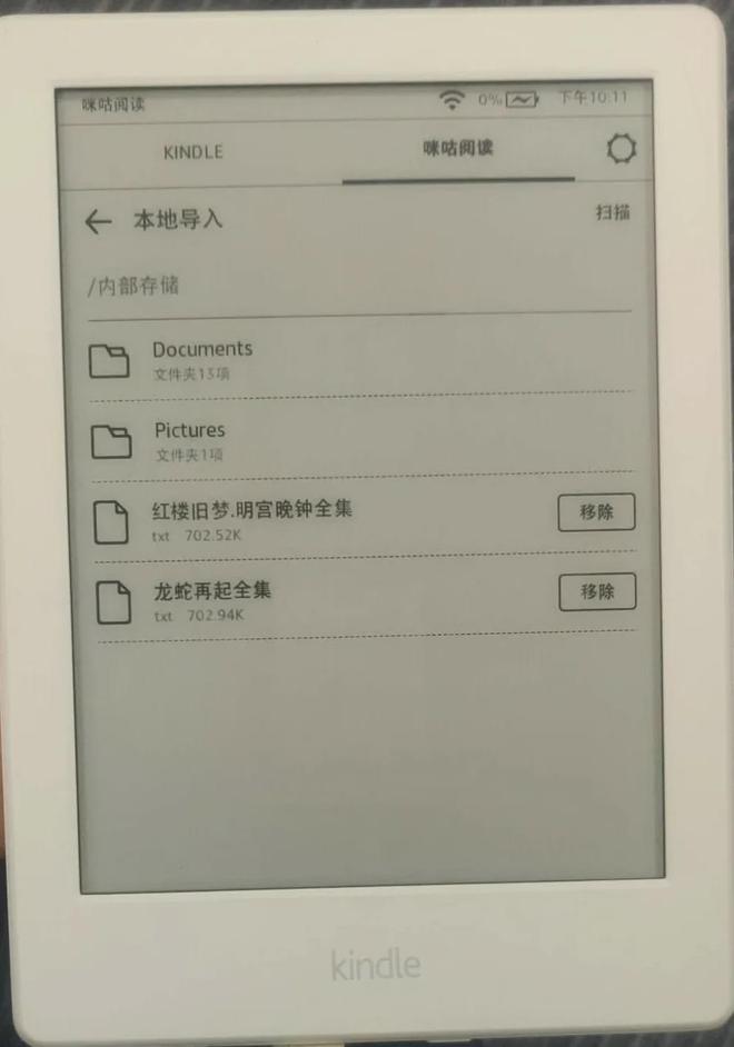 kindlepc客户端txt如何把txt文件导入kindle