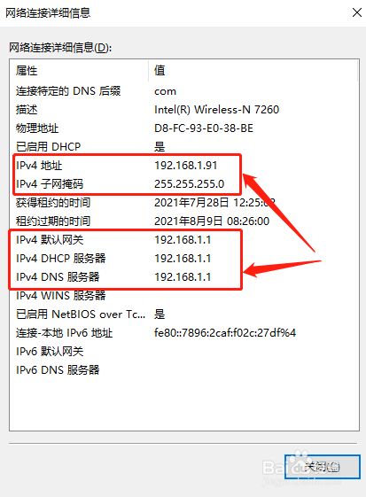 如何看客户端电脑物理地址如何查看电脑物理地址和型号-第2张图片-太平洋在线下载