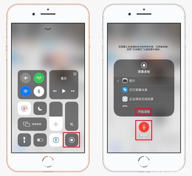 手机如何录制声音苹果版苹果手机如何录屏并且录制声音