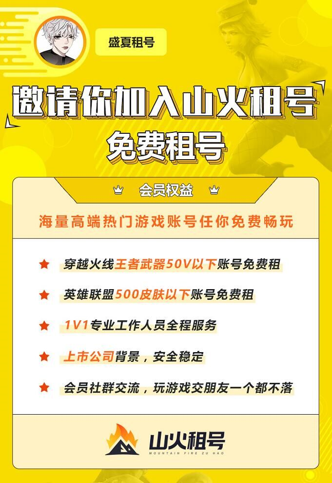 租号说我未安装游戏客户端正在启动租号玩客户端请稍候-第2张图片-太平洋在线下载