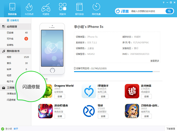 爱助手苹果版下载迅雷ios版下载beta