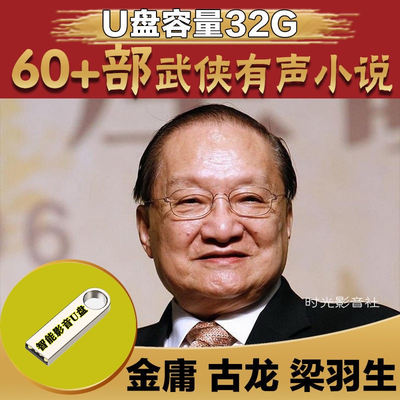 古龙金庸安卓版古龙金庸武侠全集60下载