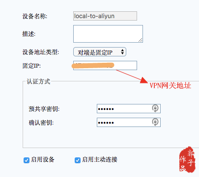 ipsecvpn客户端的简单介绍-第1张图片-太平洋在线下载