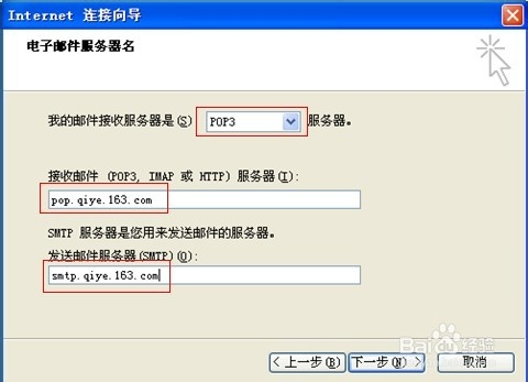 邮箱客户端配置配置邮箱客户端在哪