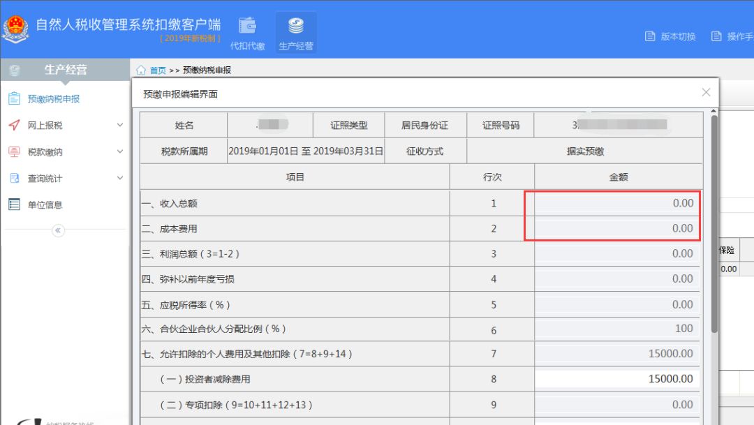 申报客户端社保申报客户端