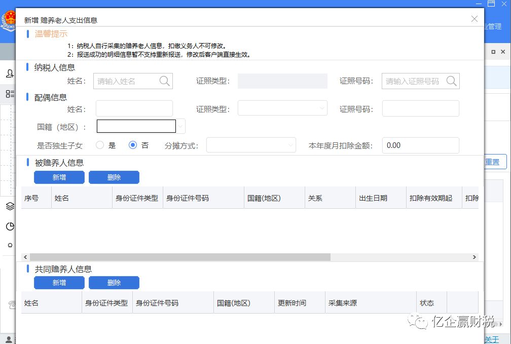 申报客户端社保申报客户端-第2张图片-太平洋在线下载