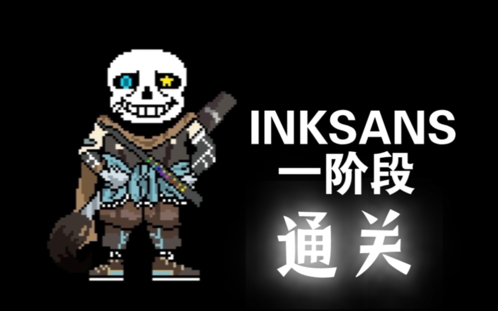 inkans安卓版inksansfight网页版