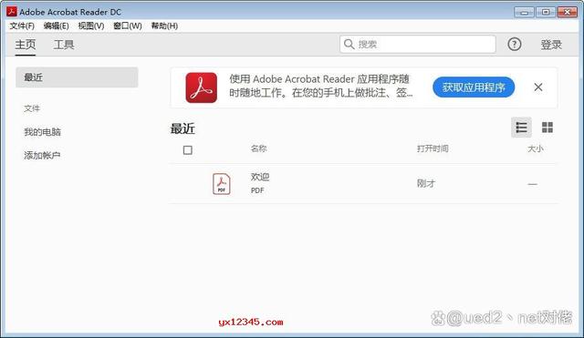 acrobatreaderdc安卓版acrobatreaderdc官方下载免费版-第2张图片-太平洋在线下载