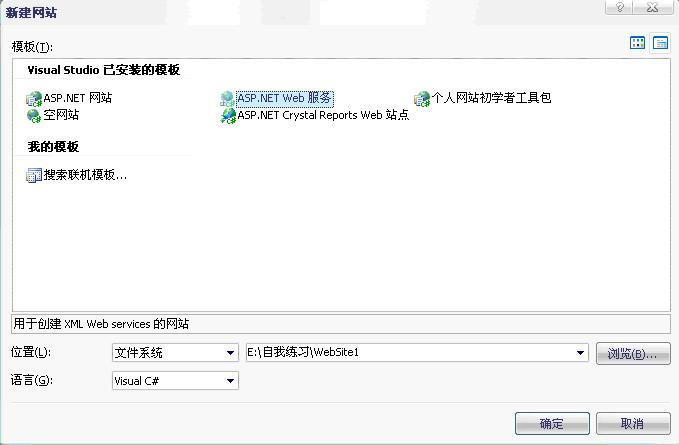 webservice客户端cswebservice在线测试工具-第2张图片-太平洋在线下载