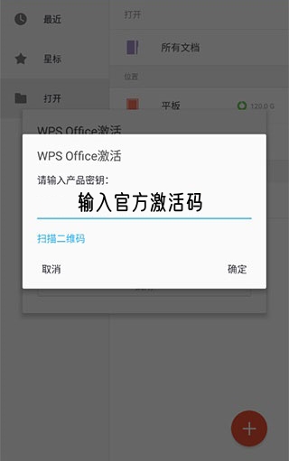 手机wps安卓1.0版wpsoffice安卓手机版-第2张图片-太平洋在线下载