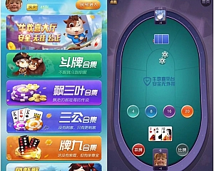 苹果版开源棋牌苹果手机能玩的棋牌平台-第2张图片-太平洋在线下载