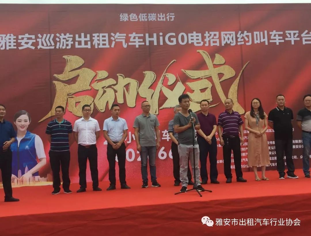 higo出租客户端higo出租车管理系统-第2张图片-太平洋在线下载