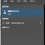 windows远程安卓版windows远程连接命令