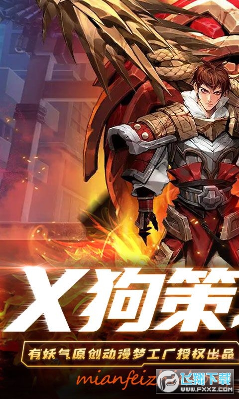 镇魂街破解版苹果版(镇魂街破解版在哪下载)-第3张图片-有道翻译官网