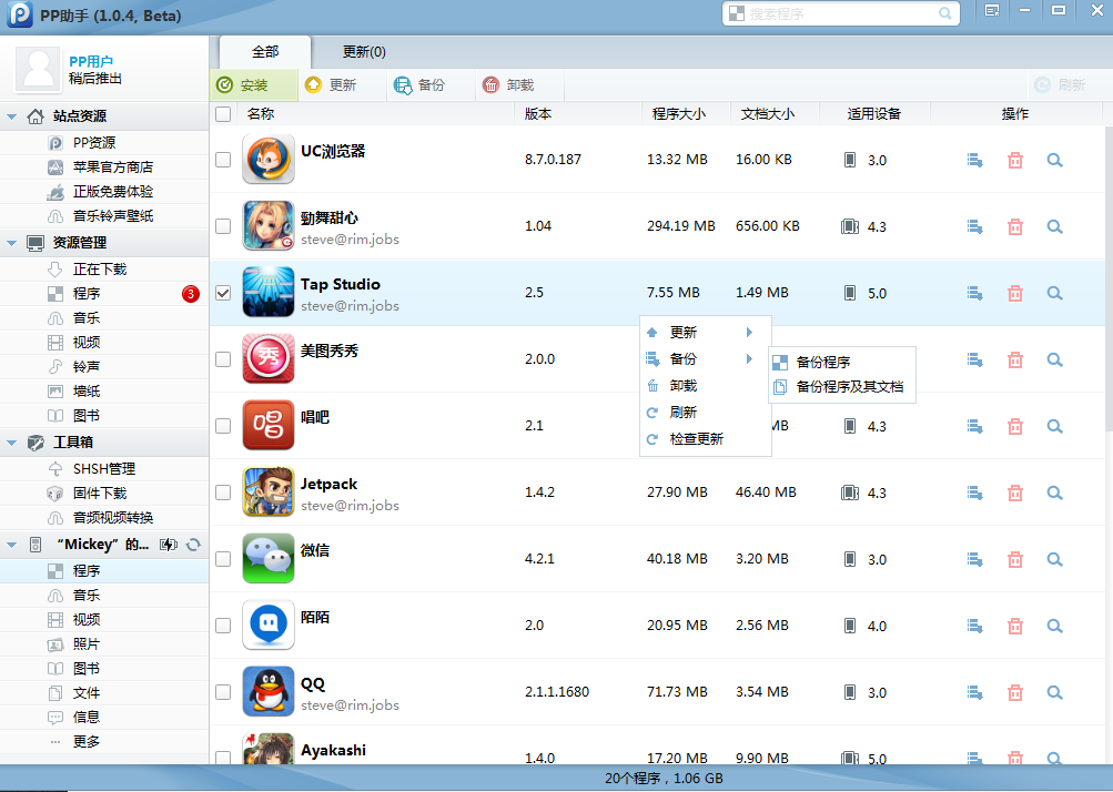 pp助手手机版软件苹果版下载(pp助手苹果下载正版)-第2张图片-有道翻译官网 pp助手手机版软件苹果版下载(pp助手苹果下载正版)-第2张图片-有道翻译官网