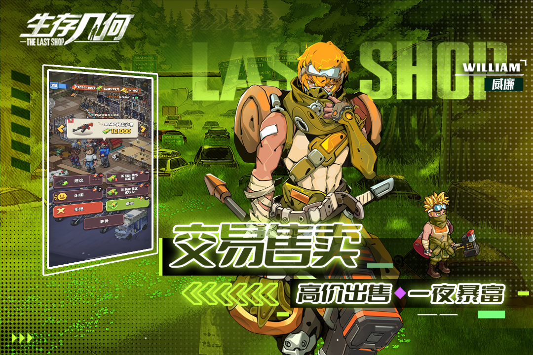 双人生存苹果版下载中文版(双人生存苹果版下载中文版安装)-第17张图片-有道翻译官网 双人生存苹果版下载中文版(双人生存苹果版下载中文版安装)-第17张图片-有道翻译官网