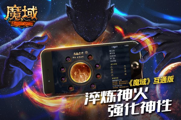 魔域互通版苹果ios版安装(魔域互通版本苹果手机怎么下载)-第9张图片-有道翻译官网