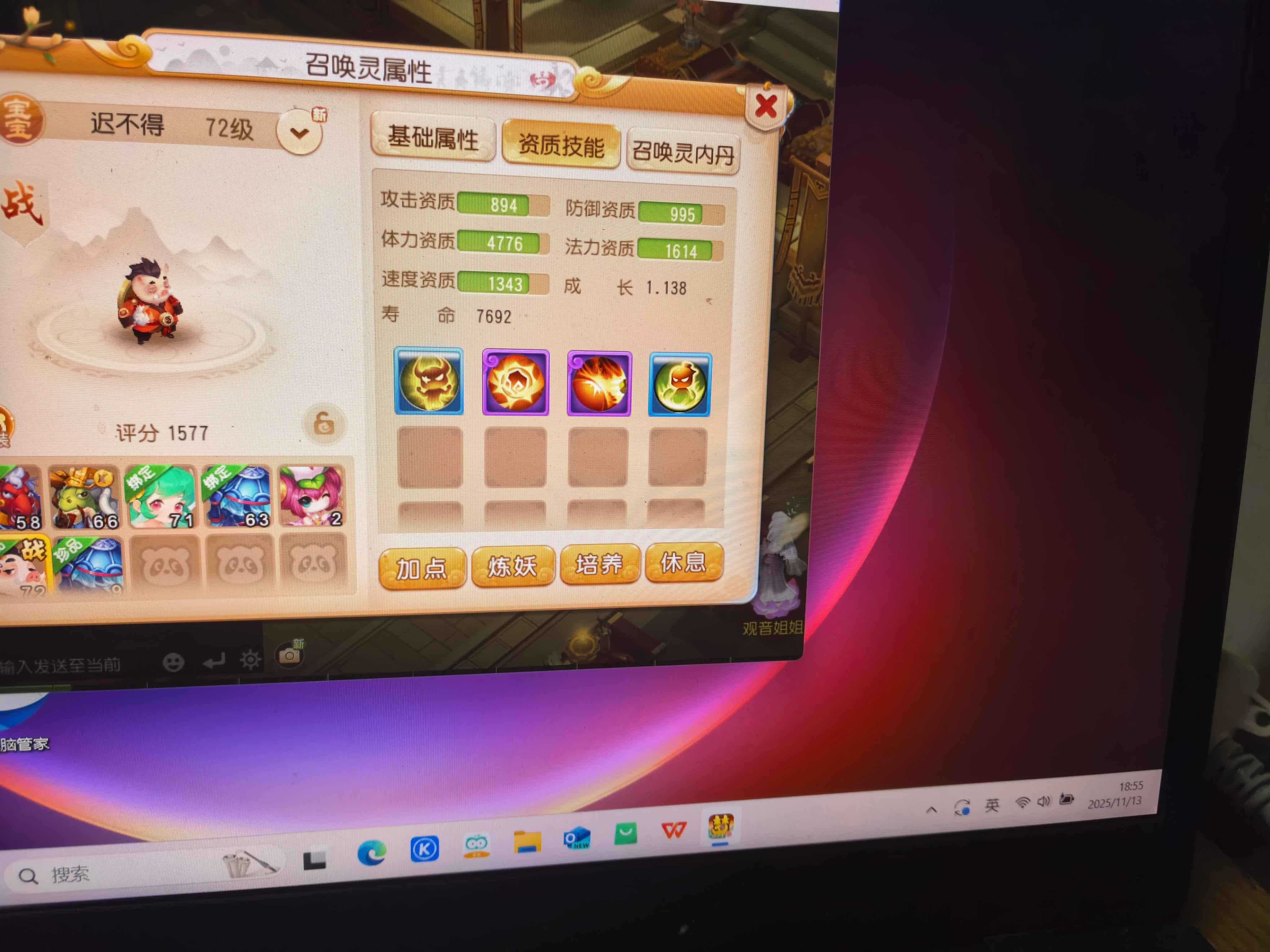 苹果版新梦幻西游(苹果版梦幻西游手游)-第7张图片-有道翻译官网