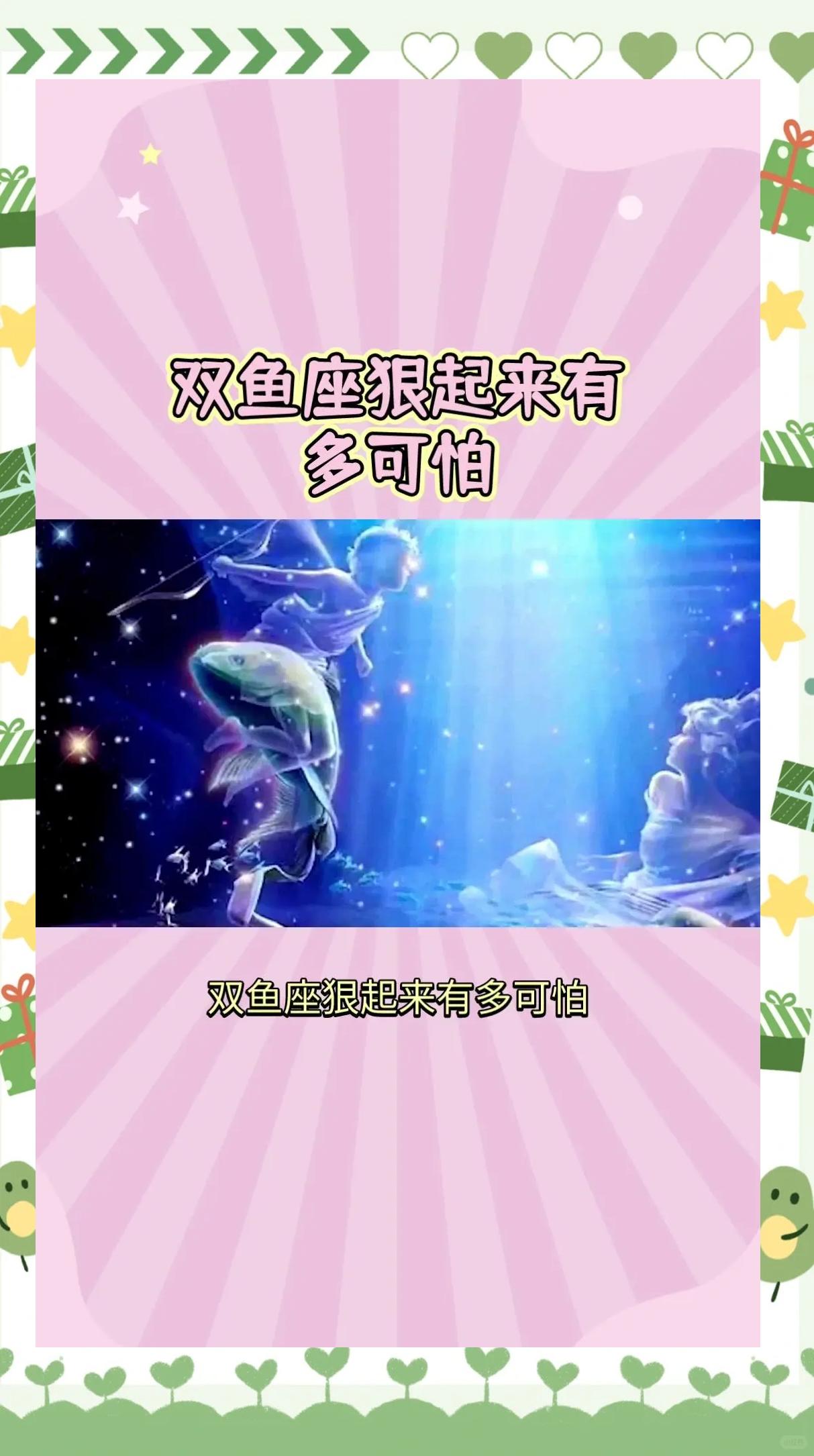 双鱼视频苹果版下载(双鱼部落ios下载安装)