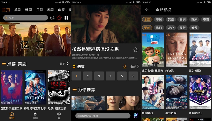 追剧网址安卓版苹果版(追剧大全ios下载安装)-第6张图片-有道翻译官网