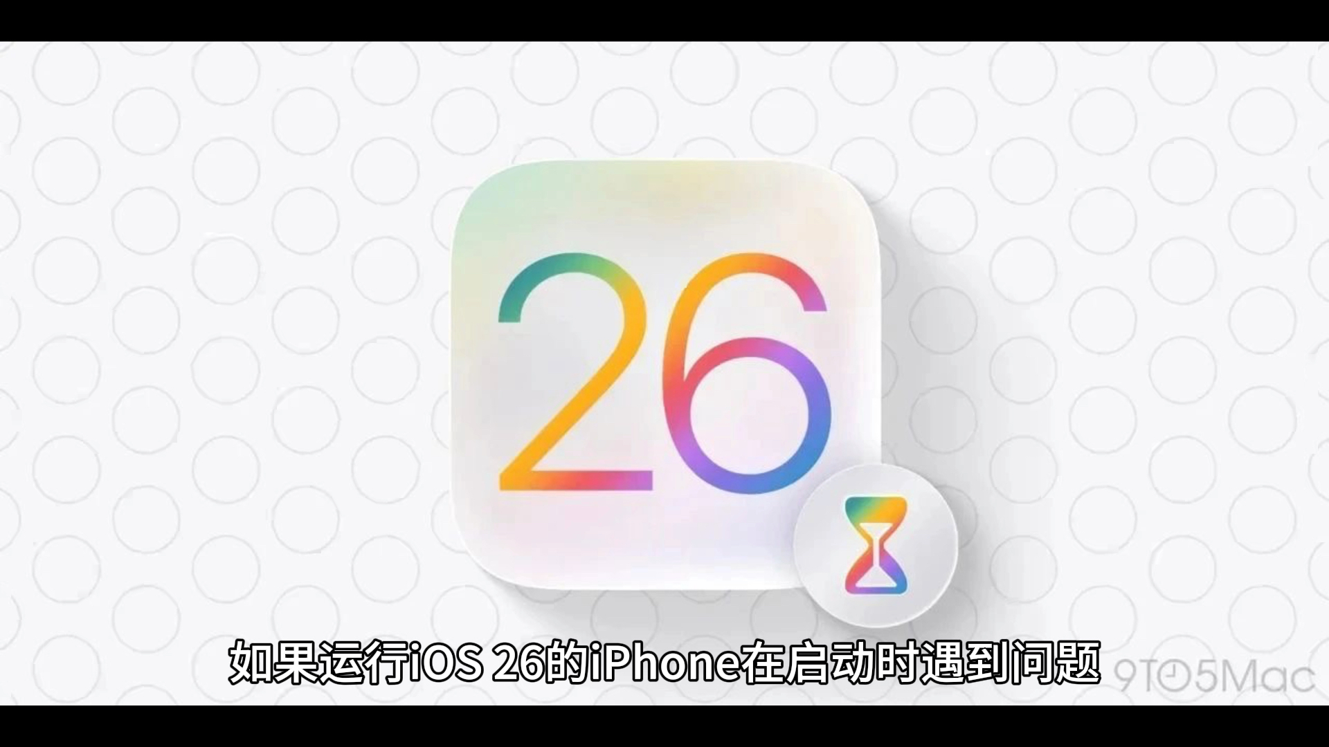 苹果开发版怎样回正式版(iphone开发版怎么刷回来)-第2张图片-有道翻译官网